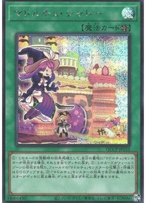 Madolche Chateau — Quarter Century Chronicle side:Pride (QCCP-155) Yu-Gi-Oh! card Imagen principal del producto
