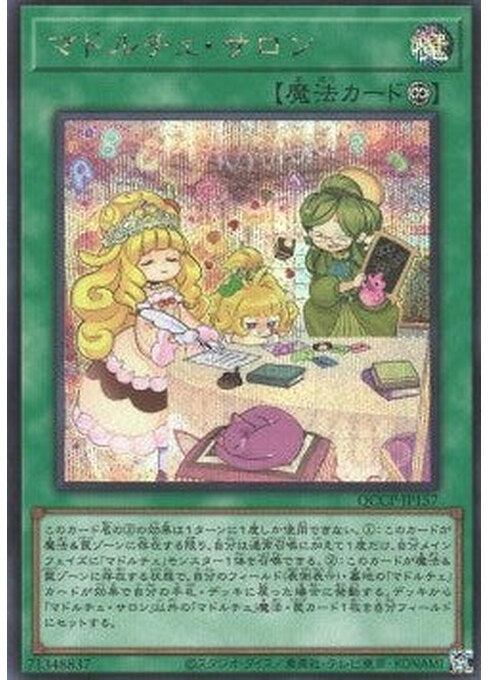Madolche Salon — Quarter Century Chronicle side:Pride (QCCP-157) Yu-Gi-Oh! card Main image