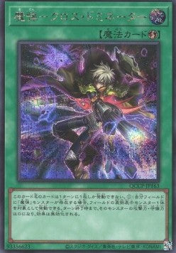 Magical Musket - Cross-Domination (V.2 - Secret Rare) Hauptbild
