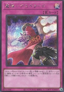 Magical Musket - Desperado (V.2 - Secret Rare) - Quarter Century Chronicle side:Pride (Secret Rare) [QCCP-164] Hauptbild