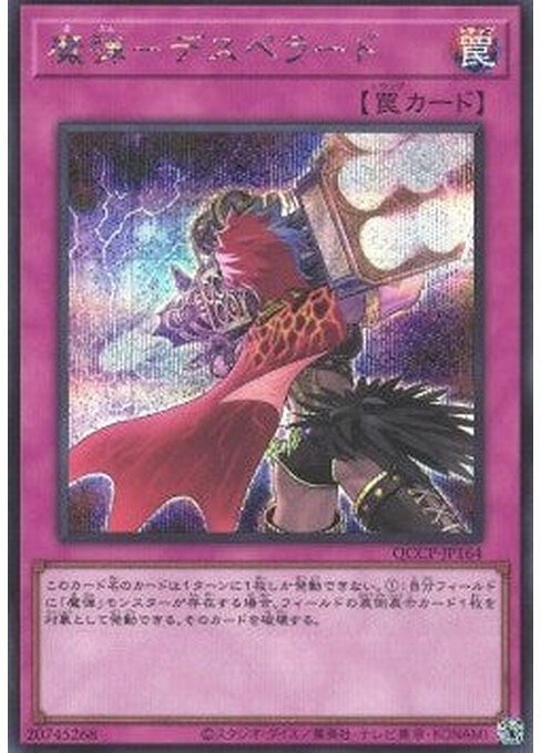 Magical Musket - Desperado — Quarter Century Chronicle side:Pride (QCCP-164) Yu-Gi-Oh! card Imagen principal del producto