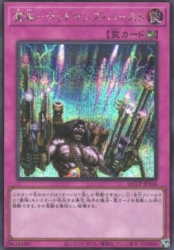 Magical Musket - Last Stand (V.2 - Secret Rare) - Quarter Century Chronicle side:Pride (Secret Rare) [QCCP-166]