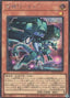 Drytron Gamma Eltanin — Quarter Century Chronicle side:Pride (QCCP-177) Yu-Gi-Oh! card