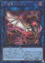 Guardragon Pisty — Quarter Century Chronicle side:Pride (QCCP-188) Yu-Gi-Oh! card