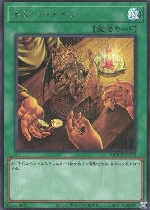 Trade-In — Quarter Century Chronicle side:Pride (QCCP-192) Yu-Gi-Oh! card Hoofdafbeelding