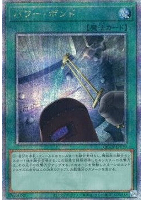 Power Bond — Quarter Century Chronicle side:Pride (QCCP-029) Yu-Gi-Oh! card Image principale du produit
