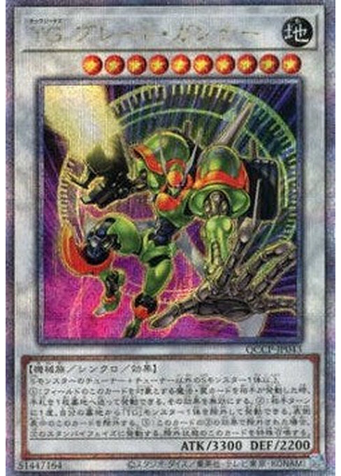 T.G. Blade Blaster — Quarter Century Chronicle side:Pride (QCCP-043) Yu-Gi-Oh! card Hoofdafbeelding