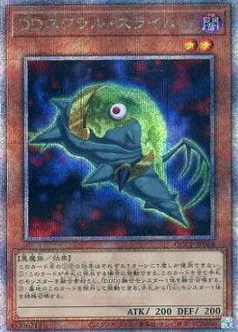 D/D Swirl Slime — Quarter Century Chronicle side:Pride (QCCP-068) Yu-Gi-Oh! card Main image