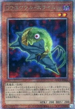 D/D Swirl Slime (V.3 - Quarter Century Secret Rare) - Quarter Century Chronicle side:Pride (Quarter Century Secret Rare) [QCCP-068]