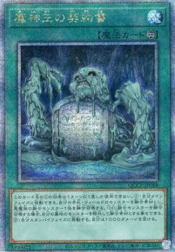 Dark Contract with the Swamp King (V.3 - Quarter Century Secret Rare) Hauptbild