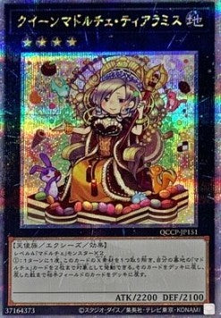 Madolche Queen Tiaramisu (V.3 - Quarter Century Secret Rare) - Quarter Century Chronicle side:Pride (Quarter Century Secret Rare) [QCCP-151] Hover Image