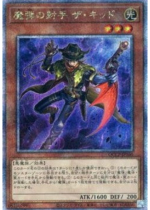 Magical Musketeer Kidbrave — Quarter Century Chronicle side:Pride (QCCP-160) Yu-Gi-Oh! card Main image