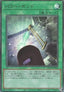 Power Bond (V.4 - Ultimate Rare)