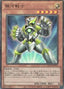 Galaxy Soldier — Quarter Century Chronicle side:Pride (QCCP-051) Yu-Gi-Oh! card