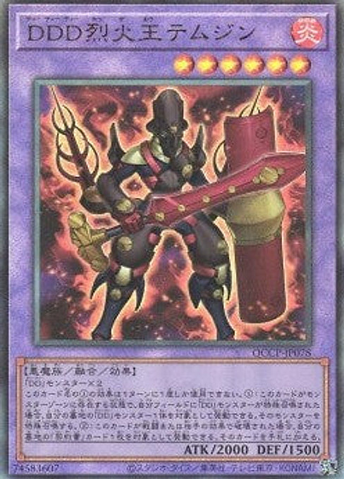D/D/D Flame King Genghis — Quarter Century Chronicle side:Pride (QCCP-078) Yu-Gi-Oh! card Main image