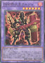 D/D/D Flame King Genghis — Quarter Century Chronicle side:Pride (QCCP-078) Yu-Gi-Oh! card