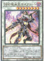D/D/D Cursed King Siegfried — Quarter Century Chronicle side:Pride (QCCP-082) Yu-Gi-Oh! card