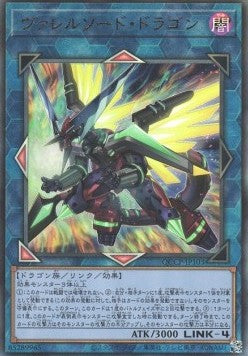 Borrelsword Dragon (V.4 - Ultimate Rare) - Quarter Century Chronicle side:Pride (Ultimate Rare) [QCCP-103]