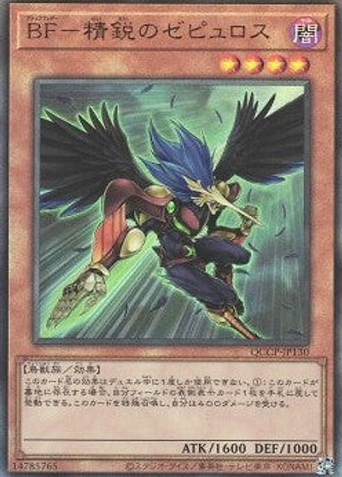 Blackwing - Zephyros the Elite — Quarter Century Chronicle side:Pride (QCCP-130) Yu-Gi-Oh! card Hoofdafbeelding