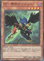 Blackwing - Zephyros the Elite — Quarter Century Chronicle side:Pride (QCCP-130) Yu-Gi-Oh! card