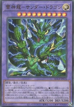 Thunder Dragon Titan (V.4 - Ultimate Rare) - Quarter Century Chronicle side:Pride (Ultimate Rare) [QCCP-174]