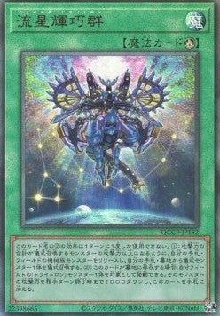 Meteonis Drytron (V.4 - Ultimate Rare) - Quarter Century Chronicle side:Pride (Ultimate Rare) [QCCP-182]