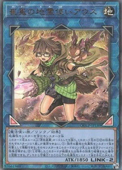 Aussa the Earth Charmer, Immovable — Quarter Century Chronicle side:Pride (QCCP-189) Yu-Gi-Oh! card Main image
