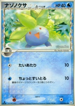 Oddish δ Delta Species - Holon Phantom (Common) [PCG7-012] Hauptbild