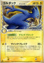 Golduck δ Delta Species - Holon Phantom (Uncommon) [PCG7-019]