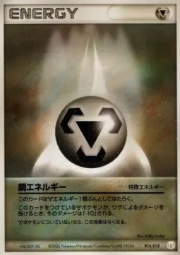 Metal Energy - Gift Box Mew • Lucario (Fixed) [GBML-014L] Main image
