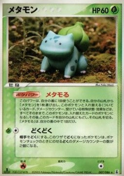 Ditto