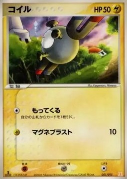 Magnemite - Holon Research Tower Lightning Quarter Deck (Fixed) [pcgO-001] Hover Image