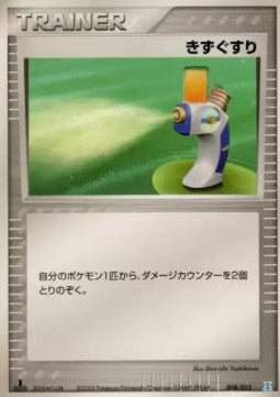 Potion - Holon Research Tower Water Quarter Deck (Fixed) [pcgN-008] Image principale du produit