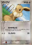 Eevee - Holon Research Tower Fire Quarter Deck (Fixed) [pcgM-007]