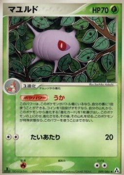 Cascoon - Mirage Forest (Uncommon) [PCG5-009] Imagen principal del producto