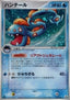 Huntail - Mirage Forest (Holo Rare) [PCG5-031]