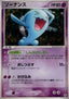 Wobbuffet - Mirage Forest (Holo Rare) [PCG5-043]
