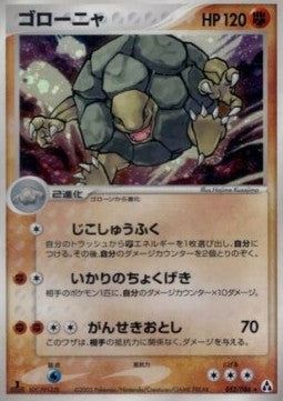Golem - Mirage Forest (Holo Rare) [PCG5-052]
