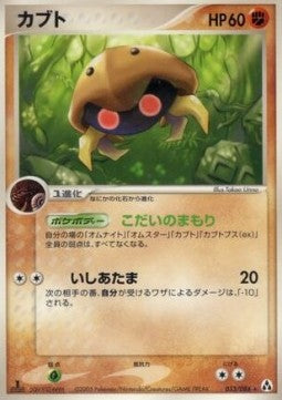 Kabuto - Mirage Forest (Rare) [PCG5-053] Imagen principal del producto