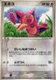 Skitty - Mirage Forest (Common) [PCG5-062]