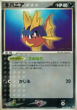 Carvanha - World Champions Pack (Common) [WCP-057] Immagine principale del prodotto