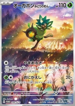 Teal Mask Ogerpon - Scarlet & Violet Promos (Promo) [SV-P-148] Main image