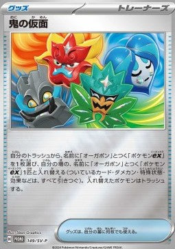 Ogre's Mask - Scarlet & Violet Promos (Promo) [SV-P-149] Immagine principale del prodotto