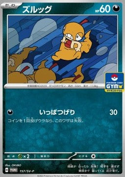 Scraggy - Scarlet & Violet Promos (Promo) [SV-P-157] Immagine principale del prodotto