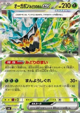 Teal Mask Ogerpon ex - Mask of Change (Double Rare) [sv6-016] Hauptbild