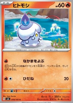 Litwick Image principale du produit