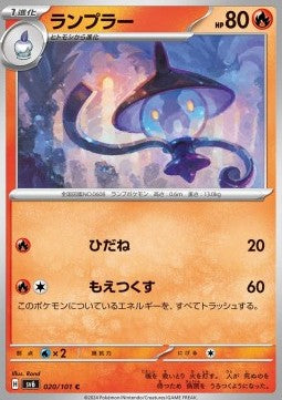 Lampent
