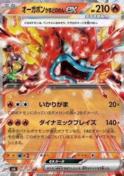 Hearthflame Mask Ogerpon ex - Mask of Change (Double Rare) [sv6-022] Hauptbild