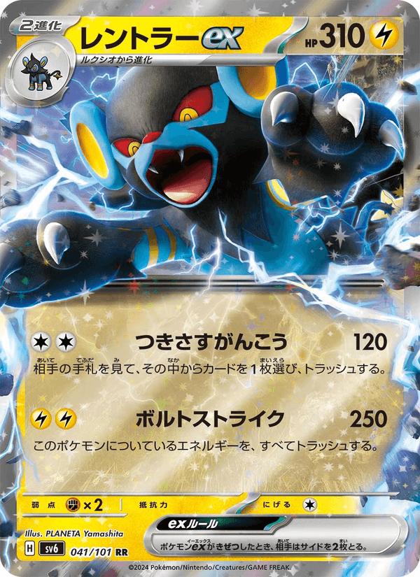 Luxray ex - Mask of Change (Double Rare) [sv6-041] Hoofdafbeelding