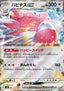 Blissey ex - Mask of Change (Double Rare) [sv6-085]